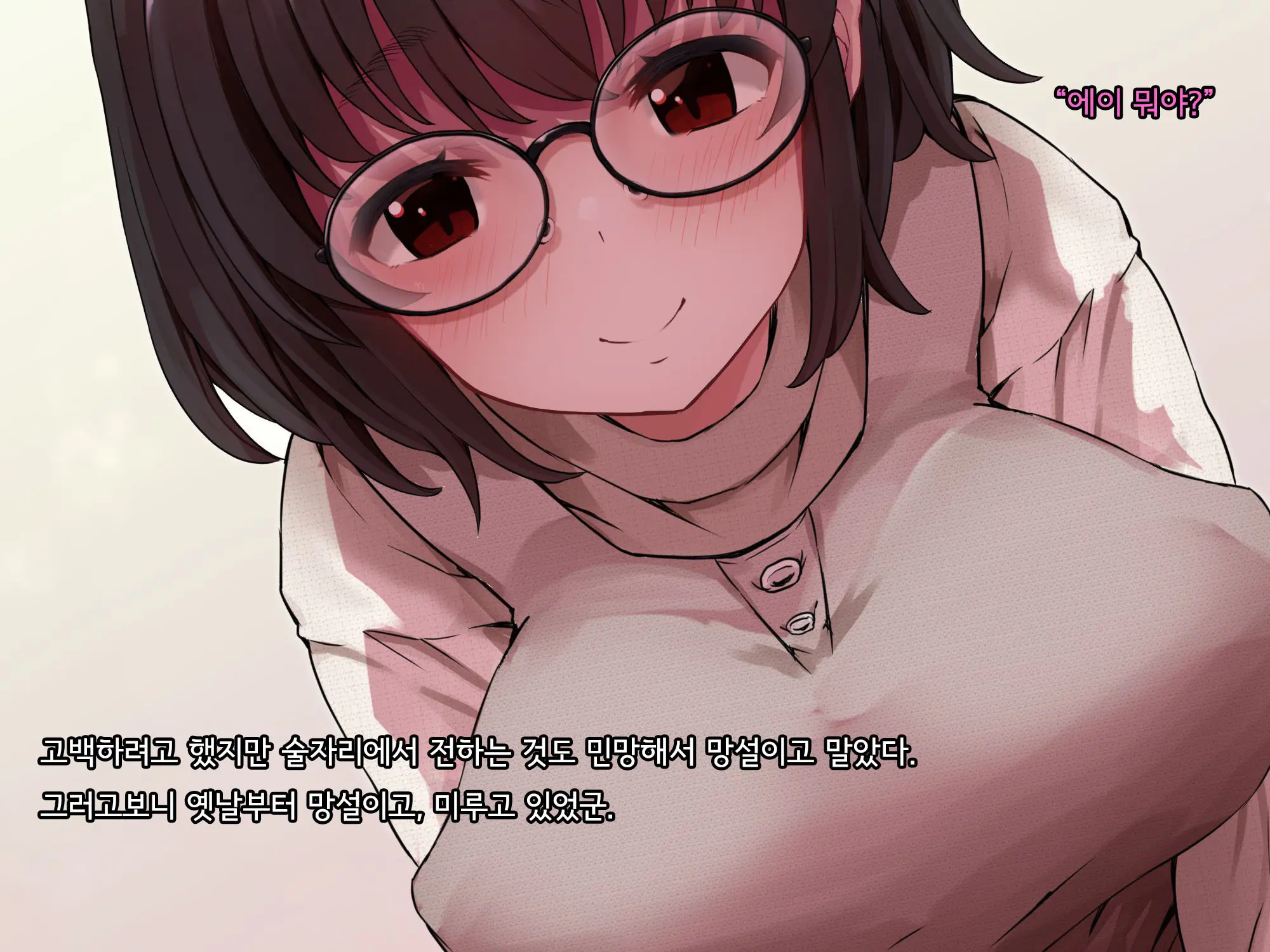 Bungaku Shoujo Suzune No Daigaku Seikatsu | 문학소녀 스즈네의 대학성활
